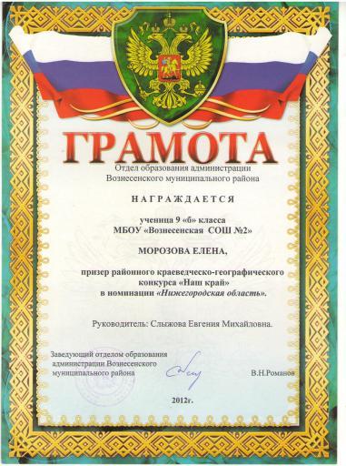 2012г